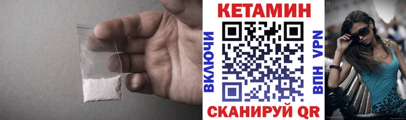 КЕТАМИН ketamine Судогда