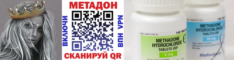 Метадон кристалл  Судогда 